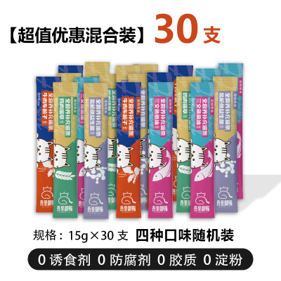 吾皇御赐功能性猫条30支高性价比