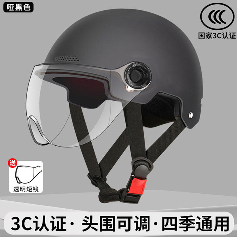 新国标3C电动车头盔 17.6 包邮，淘礼金+卷后