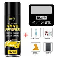 [Silver Grey] [Оригинальное оригинальное развертывание краски] Self -Spray Paint+Tool