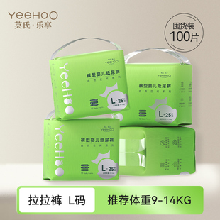 YeeHoo/英氏乐享系列小绿裤100片