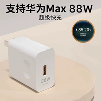 Одиночный [Оригинальный 88 Вт супер быстрая зарядка]