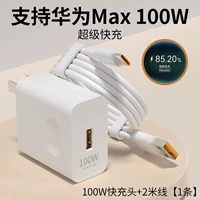 Оригинальный комплект, 100W, 100W, 2м