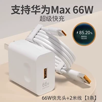 Оригинальный комплект, 66W, 66W, 2м