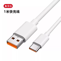 1,0 метра Type-C Кабель данных 丨 1,0 метра [ограниченная покупка]