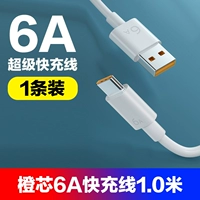 [Супер быстрая зарядка] Ускорение на 60%, 6A применимо, быстрая зарядка*[1,0M 1 линия]