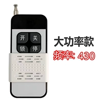 Ультра -сильная мощность Super Long Distance 430