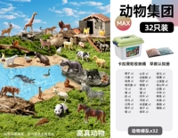 Модернизированное твердое [роскошное семейное ведро] 32 животных + бесплатное ведро для хранения + руководство по раннему обучению животных