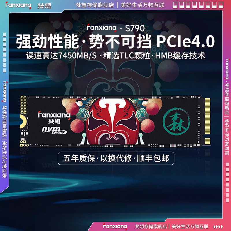 Твердотельный накопитель Fanxiang S500PROS790m2 1t2t4t настольный компьютер ноутбук ssd жесткий диск твердотельный nvme Изображение 1