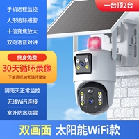 [Солнечная версия WiFi] Двойной мониторинг экрана