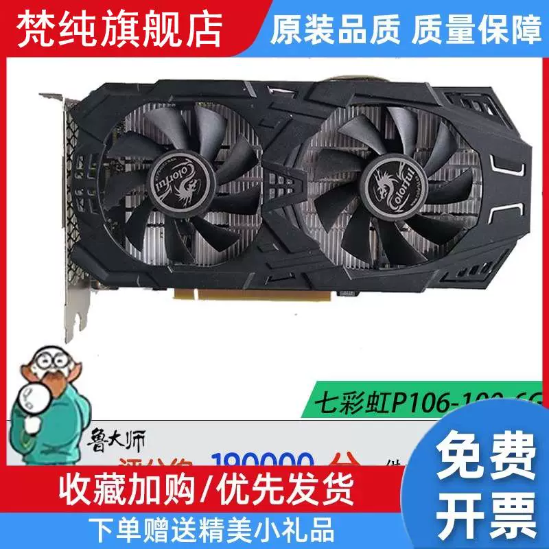 Разборная P106-100 6G -90 3G Мagic Reform Драйвер независимая графическая карта 1050Ti 4 5G