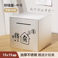 Сэкономьте деньги, чтобы купить дом 15*15 [Умеренные деньги]