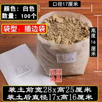 После установки почвы диаметр 17x имеет высоту 16 см (1 до почвы 28x25)