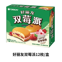 双莓派(草莓/树莓)12枚