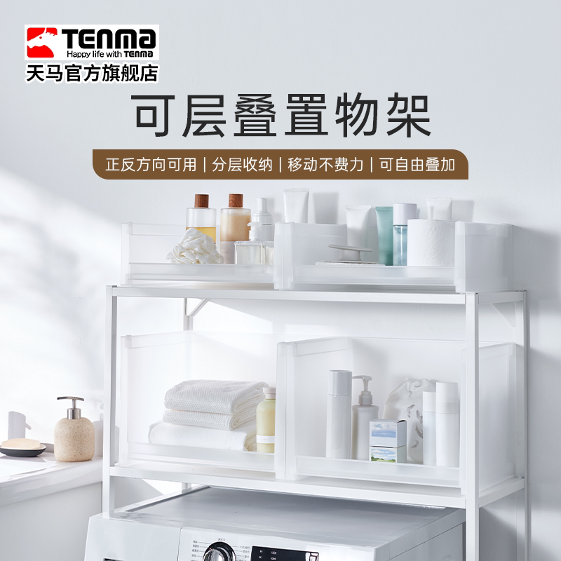 TENMA Tianma Set File Multi -layer Storage Shelf Office File Study Room Desktop Books Modeling Frames
