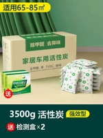 3500G [Улучшение] Отправить 2 ящика для обнаружения для очистки 50-90㎡