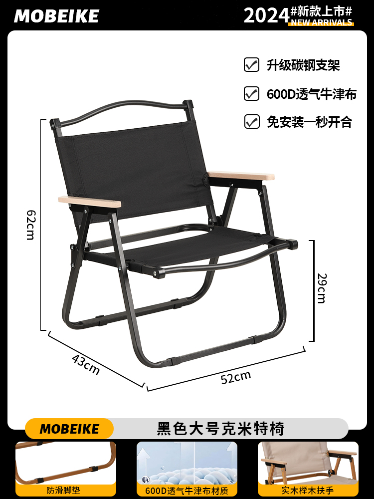 【大号加厚榉木扶手款】耀黑-加固椅架+安全防滑垫