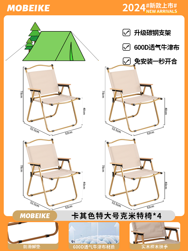 4个装【特大号加厚榉木扶手款】卡其-加固加粗 舒适升级