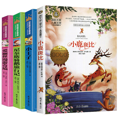 6册感动世界童书经典彩绘注音版