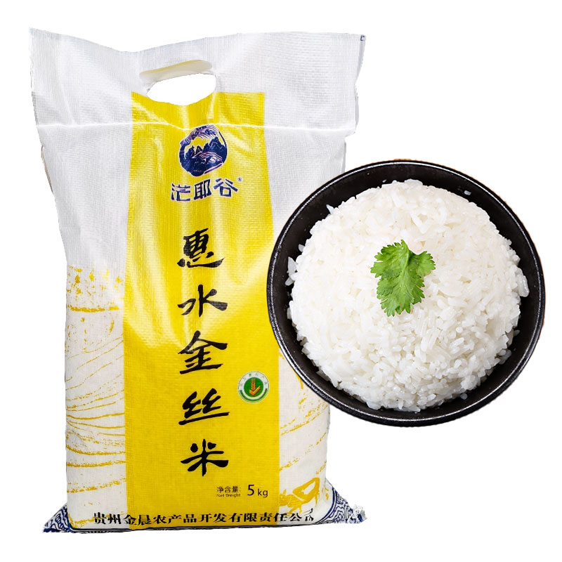 新大米10斤农家自种长粒香大米贵州梯田金晨大米煲仔饭家庭装当季