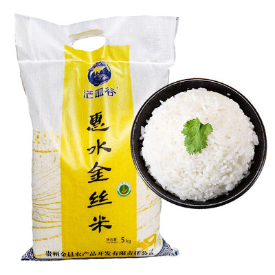 新大米10斤农家自种长粒香大米贵州梯田金晨大米煲仔饭家庭装当季