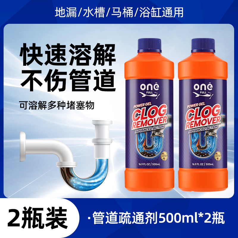 onefull美鱼妈妈管道疏通剂强力溶解厨房下水道油污地漏堵塞神器
