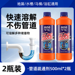 美鱼妈妈嘎嘎通管道疏通剂500ml*2瓶
