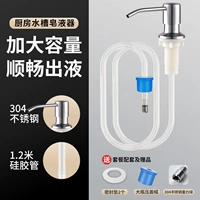 [Обновление толще] головка серебряного насоса+1,2 метра силиконовой трубки [плавное нажатие]