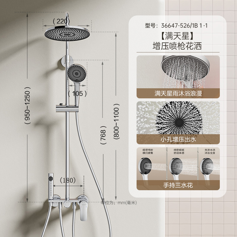 九牧 卫浴花洒套装 自动除垢花洒 亮银  492元