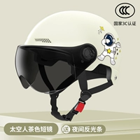 [3C сертификация] Астрономия белого тиа цвета короткое зеркало