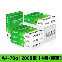 【Горячие продажи】 зеленый оттенок 70 г 丨 2000 картин