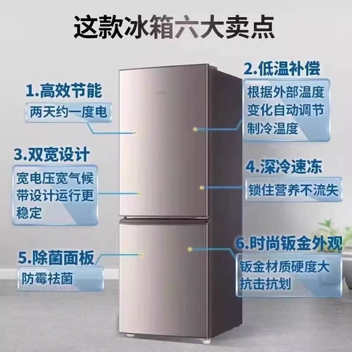 Haier холодильник небольшой бытовой общежитие аренда дома замораживание холодильника с двойной открытием холодильника Первая энергетическая экономия энергии