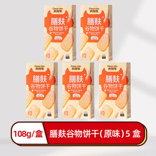 拍5件！大耳牛膳麸谷物饼干108g*5盒