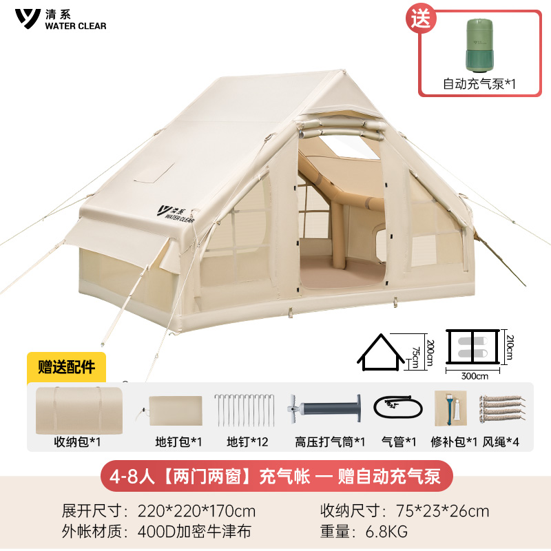 【6.3㎡一体自动】骊珠2.0星空款充气帐篷手动充气泵