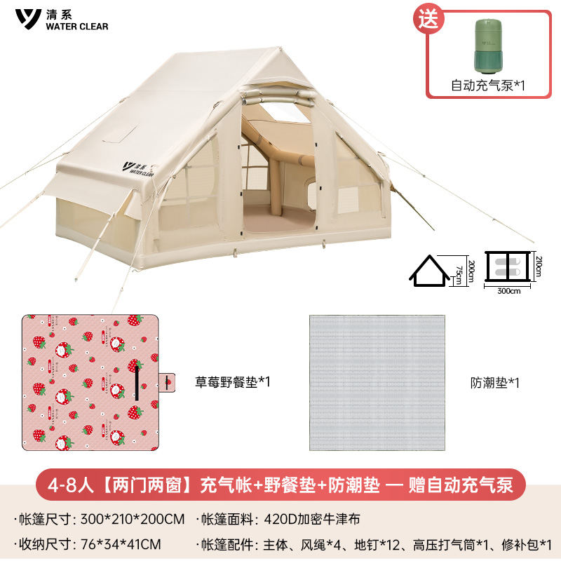 骊珠2.0星空款充气帐篷手动泵+防潮垫+野餐垫