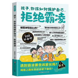 全款式一个价！儿童文学读物漫画