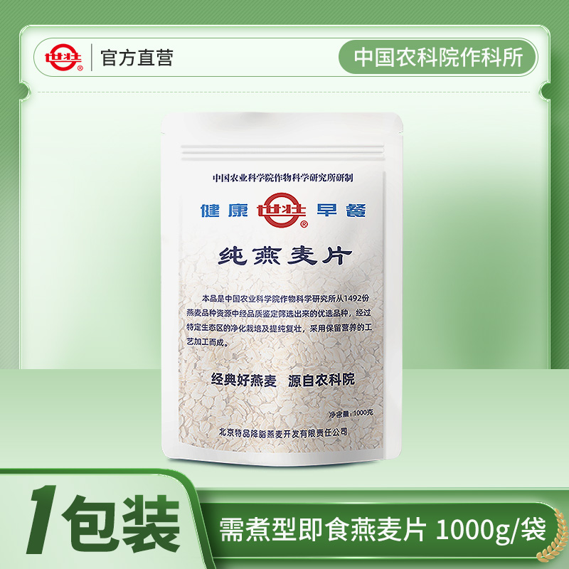 家庭版农科院纯燕麦片原味1000g