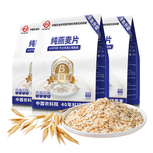 下单再送25g!农科院官方金典纯燕麦片400g