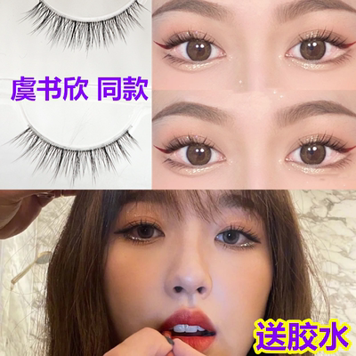 taobao agent Yu Shuxin transparent stalk fairy wool fake eyelashes, natural nude makeup 3d cross fairy fairy curling GM04
