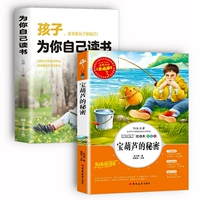 [Classic 2 тома] Bao Hulu+чтение для себя