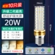 [Вторая генерация модернизированная защита глаз Super Bright] E27 ROTH MOTH 20W [10 Установка]