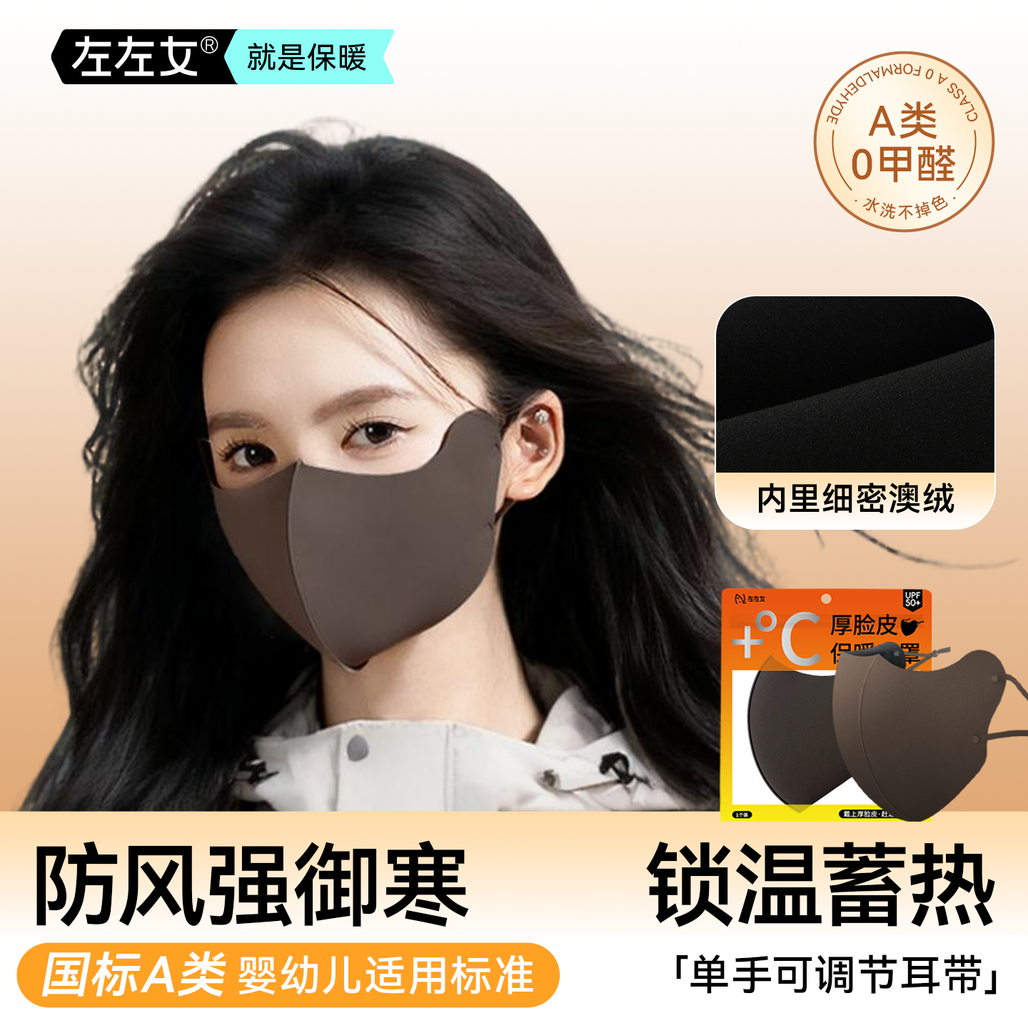 左左女保暖护口罩女防紫外线透气柔软防晒秋冬立体防风防寒