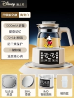 Disney Ti61a/Titanium сплав белый 1,3 л+теплый молочный баскетбол