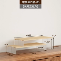 Повышенная стойка D -03 [два слоя - деревянное зерно - Changhong]