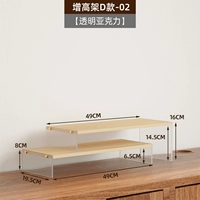 Повышенная рама D-02 [Двухслойный деревенский прозрачный]