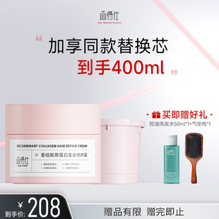 函得仕重组胶原蛋白发膜修护霜200ml*2