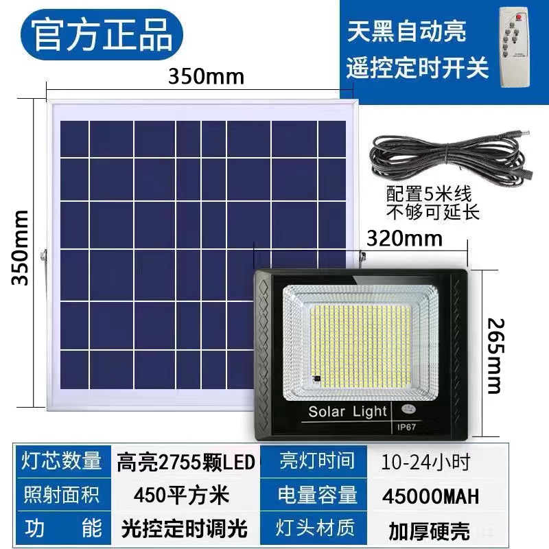 13000W-照明600平+遥控+定时+长亮