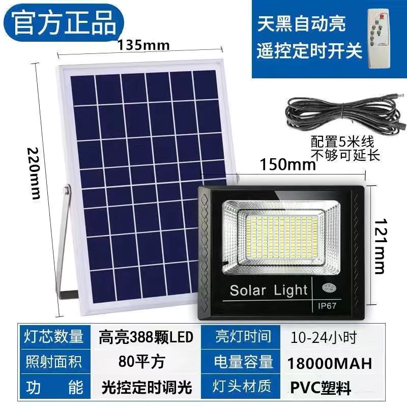 4000W-照明200平+遥控+定时+长亮