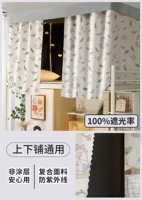 Цветочная корзина кролика [100%затенение не -точки]