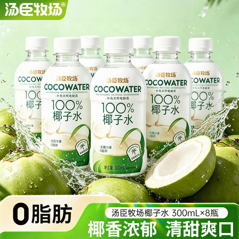 汤臣牧场西梅乳酸菌0脂肪智利西梅汁饮品200ml*10瓶装正品旗舰