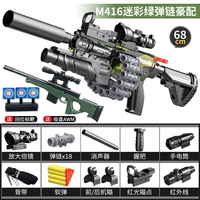 Ручное Banchain Green M416 Haojiao+60 мягких бомб